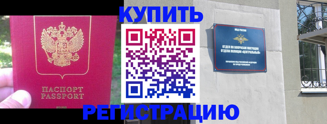 где прописаться в Павлово
