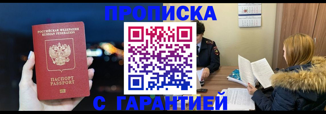 временная регистрация 2025 в Павлово