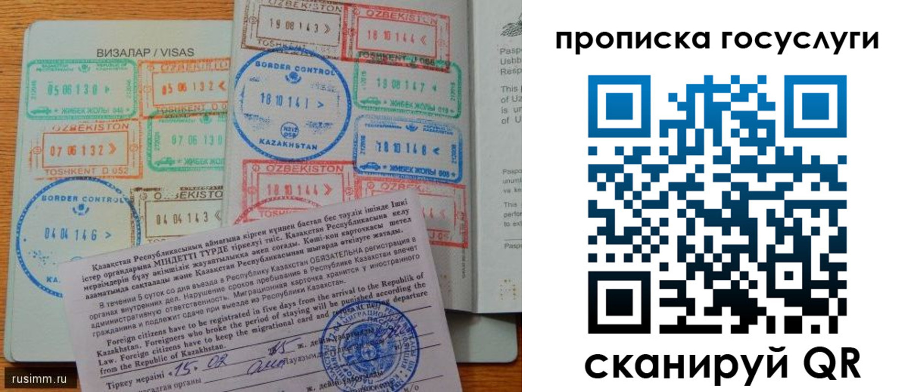 прописка для кредита в Павлово