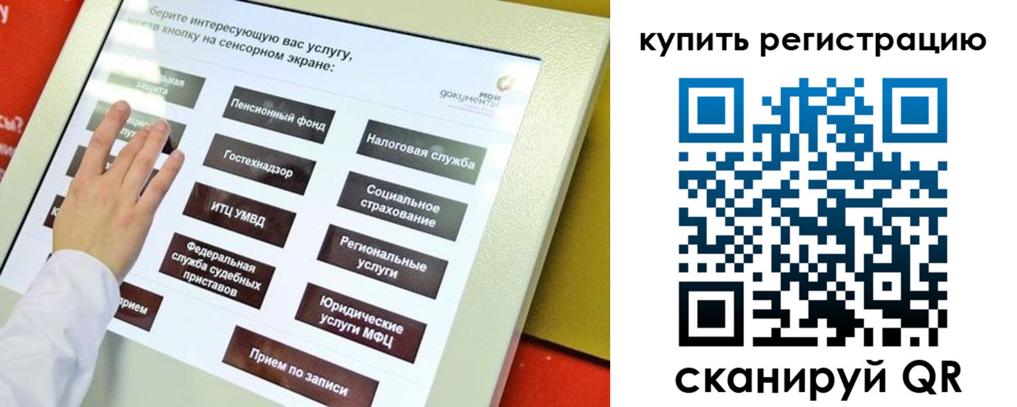 временная регистрация 2025 в Павлово