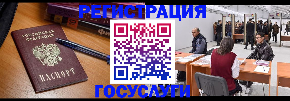 прописка иностранных граждан в Павлово