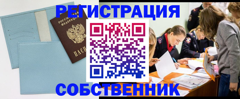 временная регистрация 2025 в Павлово