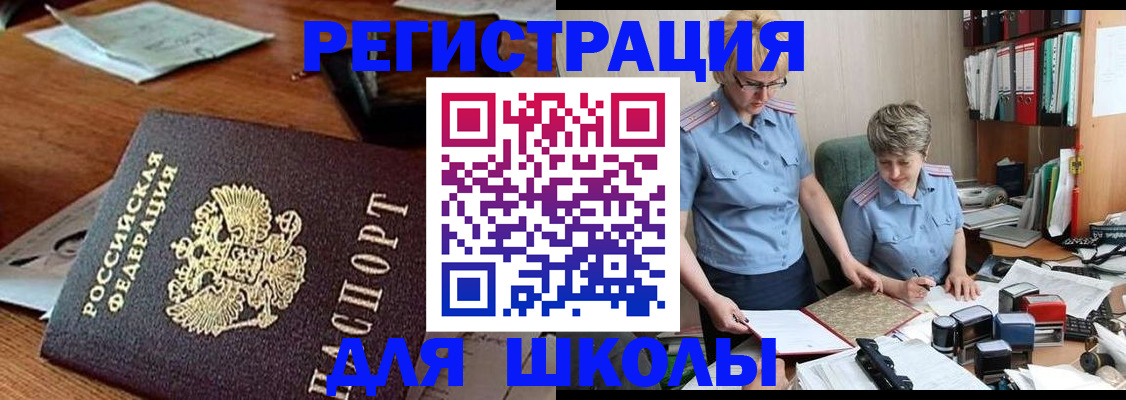 где прописаться в Павлово
