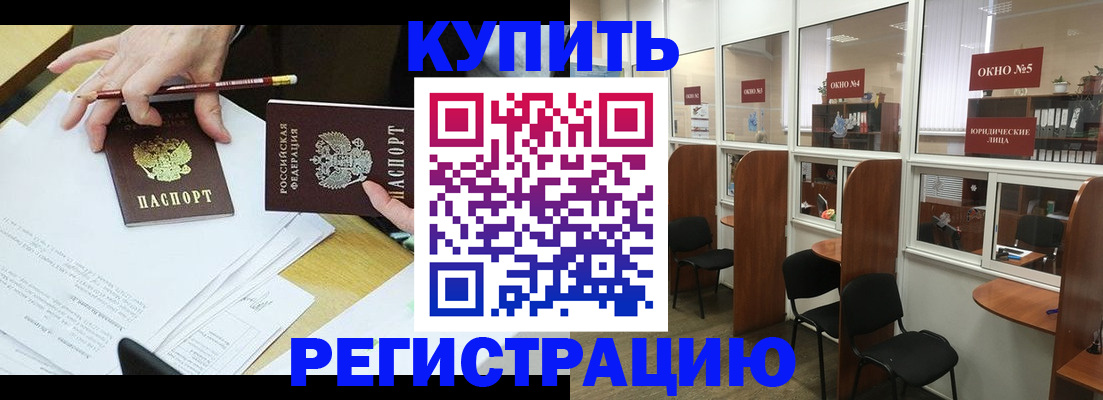 где прописаться в Павлово
