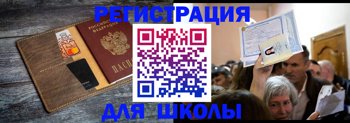 временная регистрация адрес в Павлово