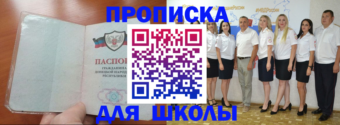 временная регистрация купить в Павлово